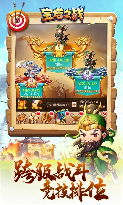 宝塔之战最新版图4