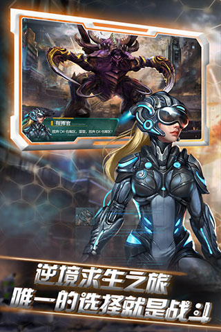 星际流浪手游图5