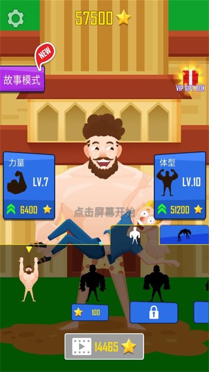 抛出银河系破解版图1