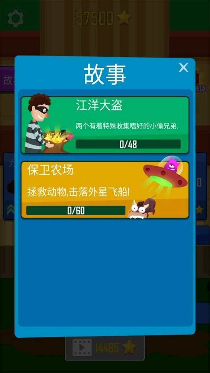 抛出银河系破解版图3