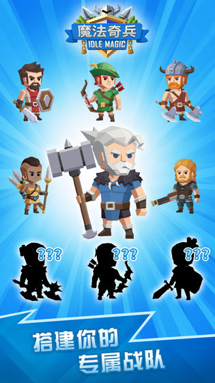 魔法奇兵手游图2