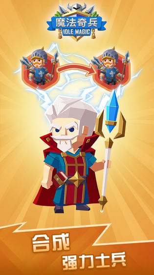 魔法奇兵手游图3