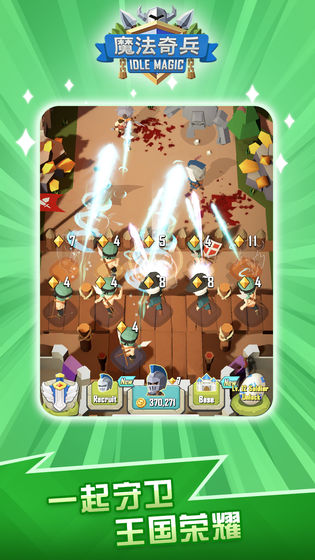 魔法奇兵手游图5