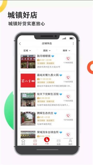 麦圈生活图6