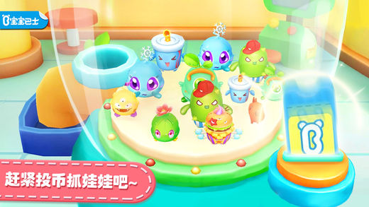 宝宝抓娃娃机手游图1