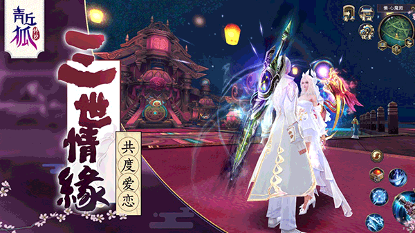 青丘狐传说手游图4