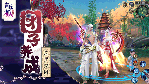 青丘狐传说手游图5