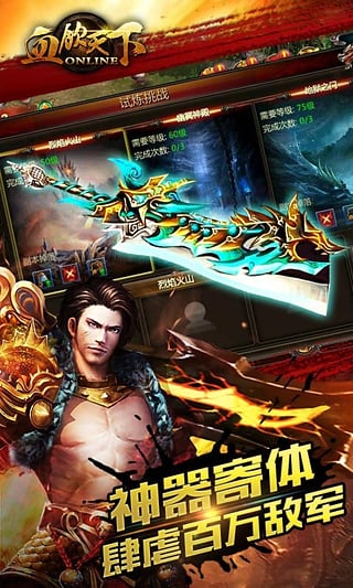 血饮天下官方版