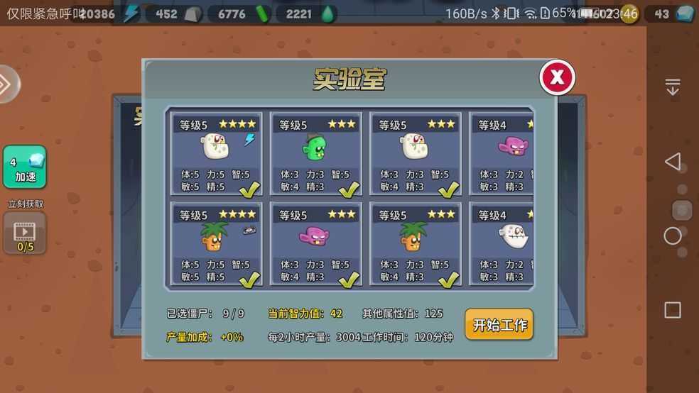 僵尸猎手ZombieCatchers图3