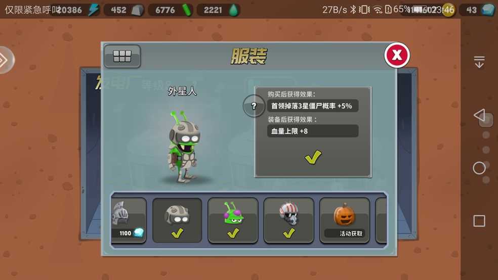 僵尸猎手ZombieCatchers图1