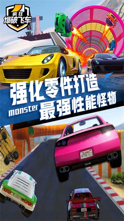 疯狂爆破飞车图3