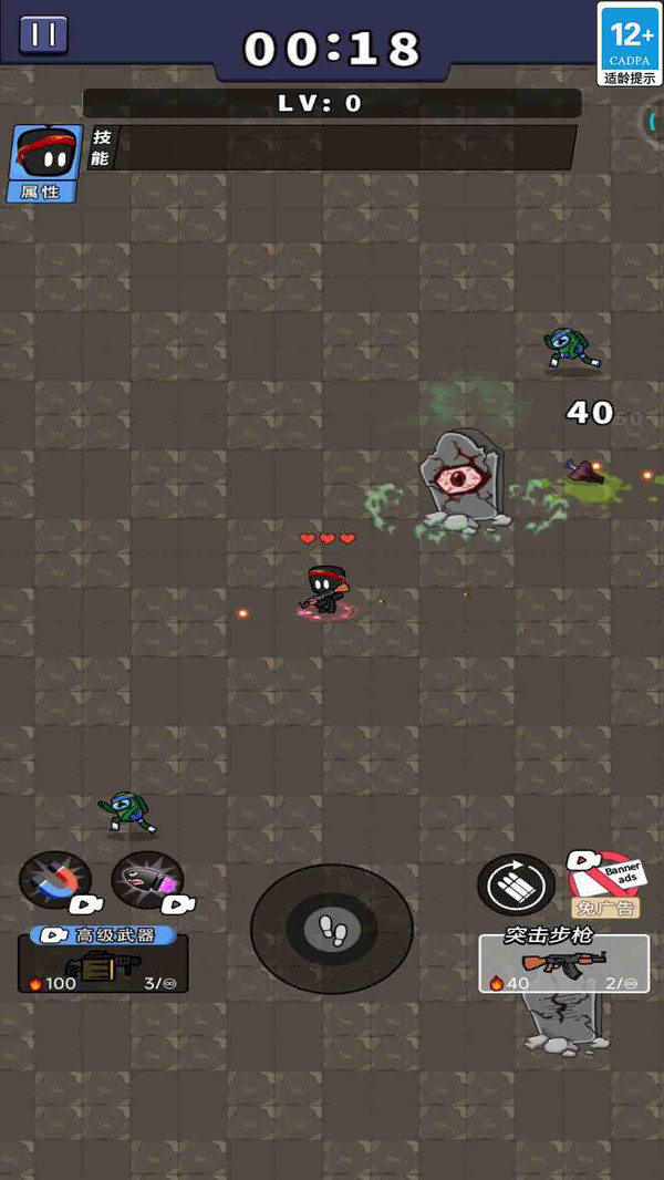 逃出地下城手游