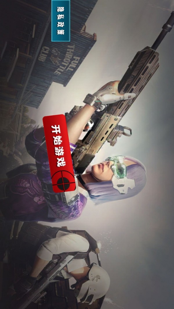 城市射击高手-5