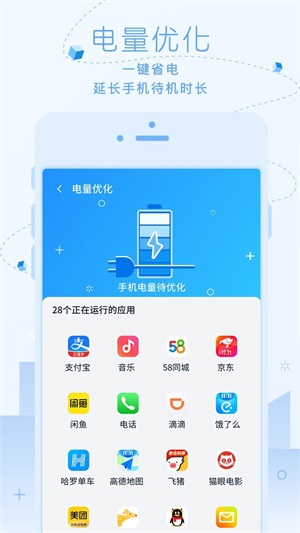 超净清理大师图4