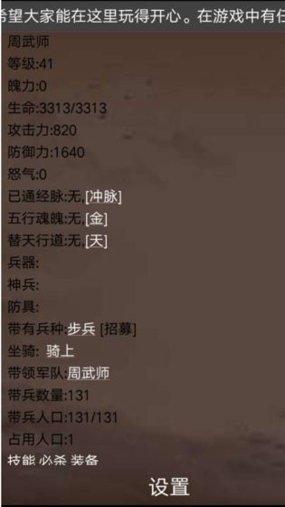 鸟雄图3