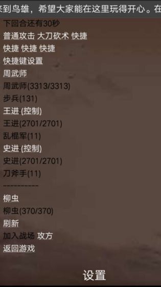 鸟雄图2