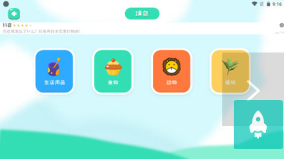 Artset简笔画图3