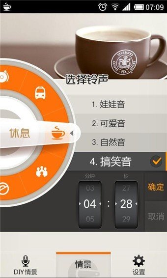 来电精灵截图3