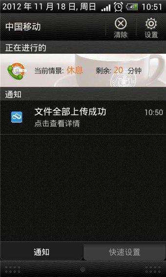 来电精灵截图2