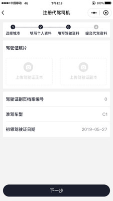 物拉拉司机图3
