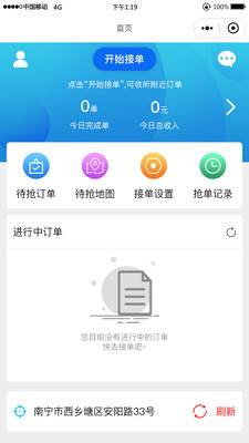 物拉拉司机图2