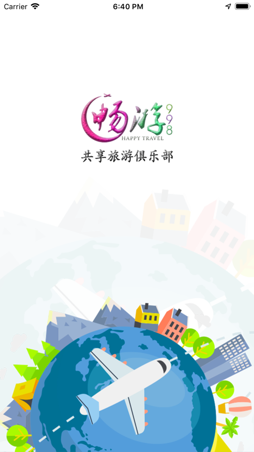 畅游998国旅app图2