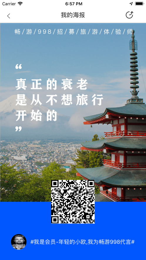 畅游998国旅app图3