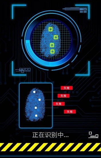 指纹识别器图1