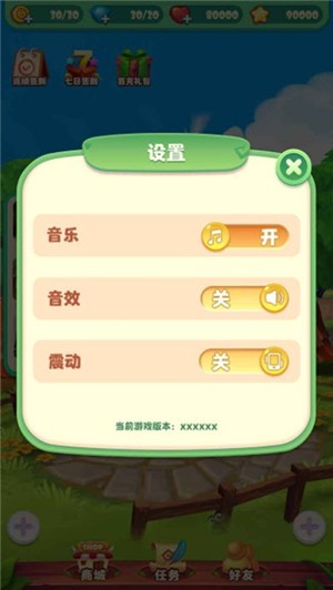 我爱拼拼乐图2