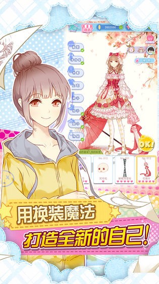 芭比公主梦幻房间图2