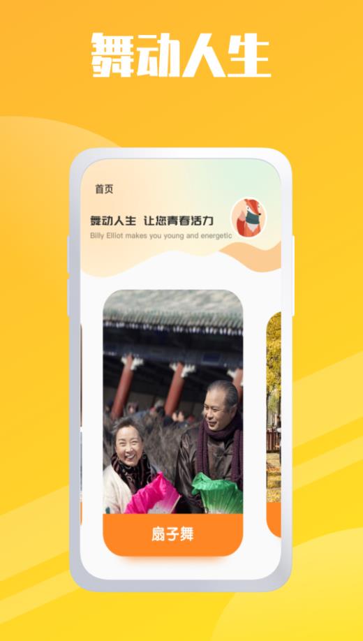 卡路里燃烧图3