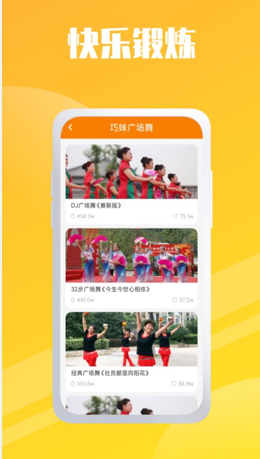 卡路里燃烧图2