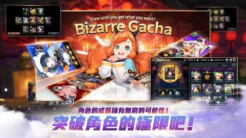 异界群魔传图2