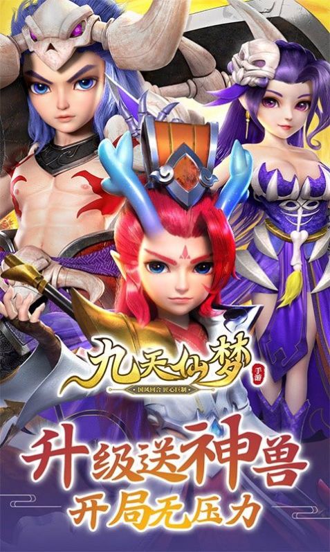 梦战九天最新版图2