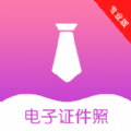 前程证件照制作图标