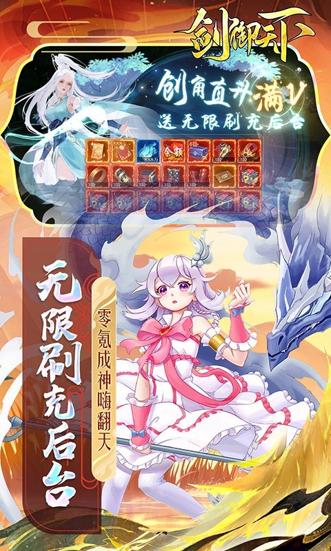 剑御天下bt版图1