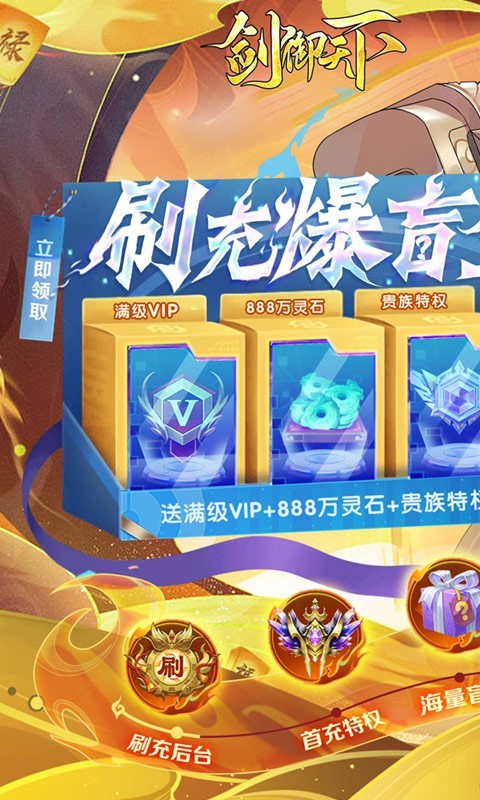 剑御天下bt版图3