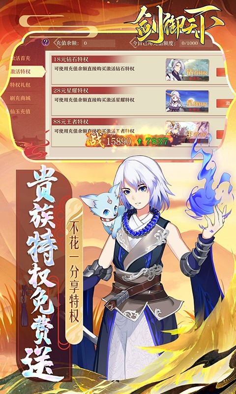 剑御天下bt版图4