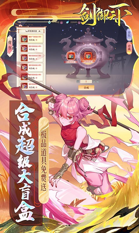 剑御天下bt版图5