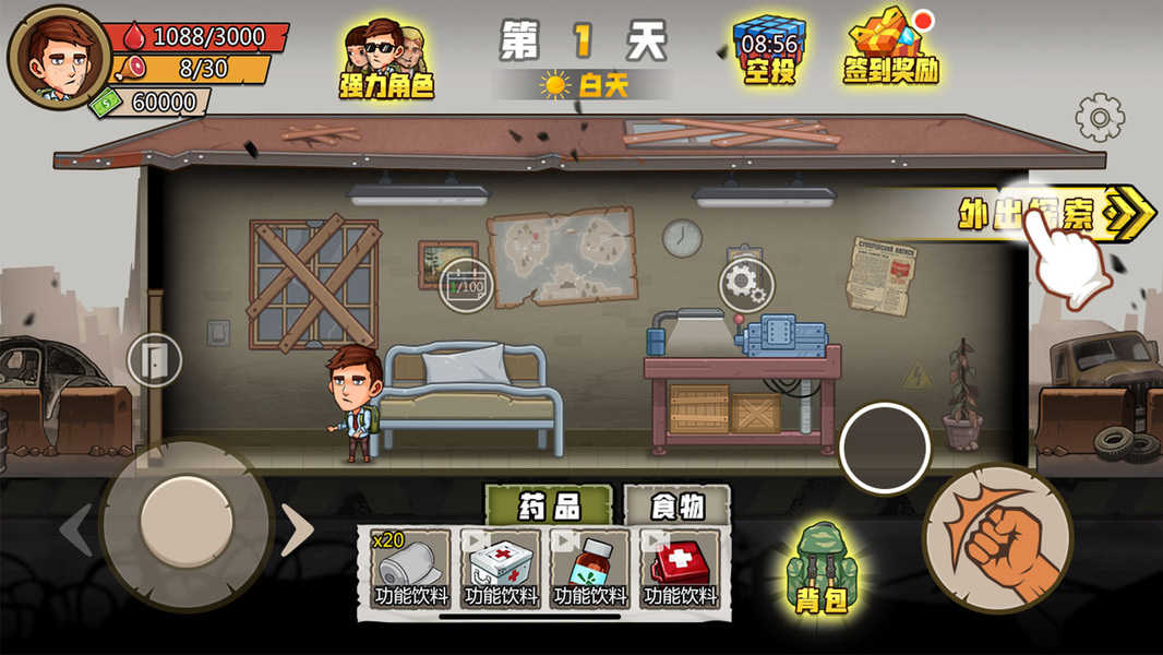 求生100天免费图3