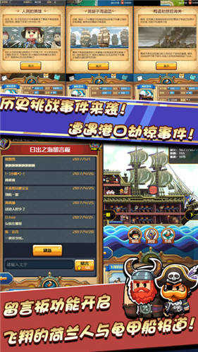 小小航海士图4