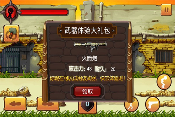火柴人大乱斗图3