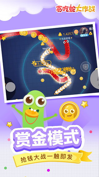贪吃蛇无尽大作战2023最新版图2