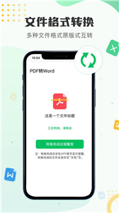 文档编辑表格制作工具app手机版