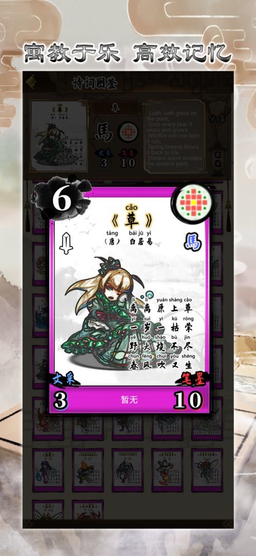 诗奕道内购版图2