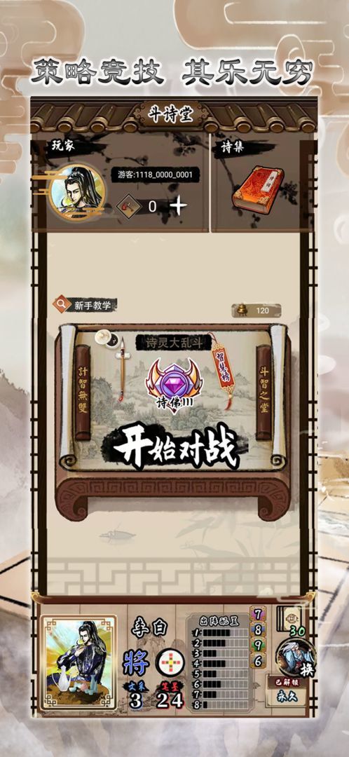 诗奕道图1