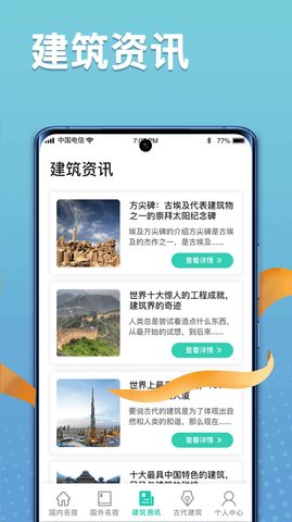 福禄寿大客栈图2
