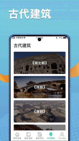 福禄寿大客栈图1