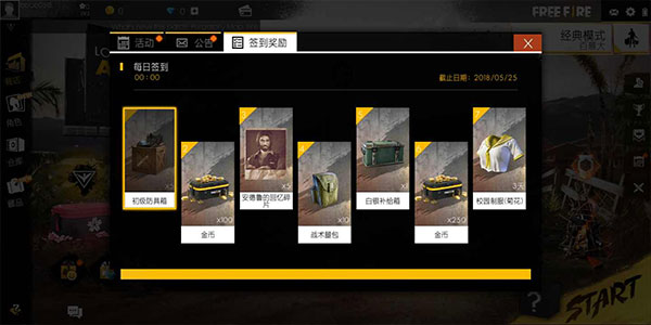 自由开火战场中文版(Free Fire)