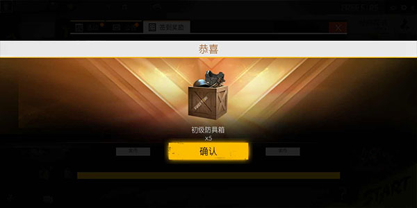 自由开火战场中文版(Free Fire)